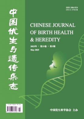 中国优生与遗传杂志杂志